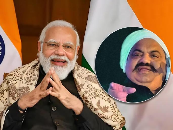 atique ahmed contested lok sabha election 2019 against narendra modi from varanasi constituency | अतिकनं थेट पंतप्रधान मोदींविरोधात लढवली होती लोकसभा निवडणूक; वाराणसीत किती मतं मिळाली होती? atique ahmed contested lok sabha election 2019 against narendra modi from varanasi constituency | अतिकनं थेट पंतप्रधान मोदींविरोधात लढवली होती लोकसभा निवडणूक; वाराणसीत किती मतं मिळाली होती?