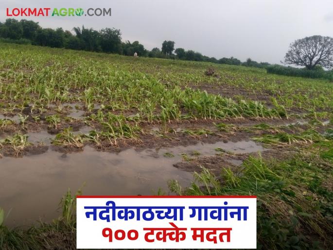 Ten thousand rupees will be deposited in the accounts of four and a half thousand families affected by heavy rains from today | अतिवृष्टीबाधित साडेचार हजार कुटुंबीयांच्या खात्यात आजपासून दहा हजार रुपये जमा होणार