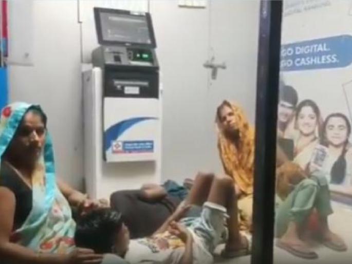 Video: women living in ATM because there is no light at home; Video is going viral on social media | Video : घरात लाईट नाही म्हणून एटीएममध्येच थाटला संसार; सोशल मीडियावर व्हायरल होतोय व्हिडीओ