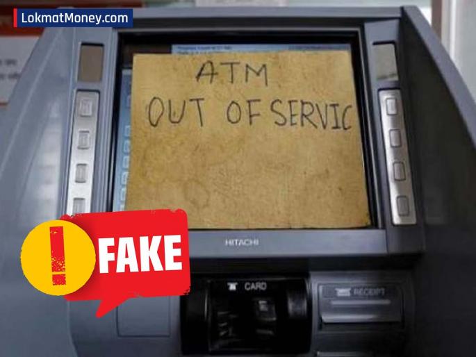 India Pakistan: ATMs will be closed for 2-3 days? Government clarifies about viral message | India Pakistan: एटीएम २-३ दिवस बंद राहणार? व्हायरल मेसेजबद्दल सरकारने केला खुलासा