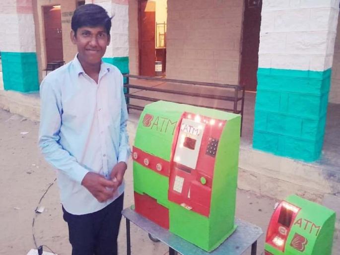 10th class student bharat made atm machine out of junk in rajasthan | टाकाऊ वस्तूंपासून दहावीच्या विद्यार्थ्याने बनवले ATM; नोटांसह बाहेर येतात नाणी 10th class student bharat made atm machine out of junk in rajasthan | टाकाऊ वस्तूंपासून दहावीच्या विद्यार्थ्याने बनवले ATM; नोटांसह बाहेर येतात नाणी