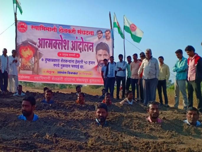 Swabhimani workers agitation for farmer | स्वाभिमानीच्या कार्यकर्त्यांचे स्मशानभूमीत खड्ड्यात गाडून घेऊन आत्मक्लेश आंदोलन Swabhimani workers agitation for farmer | स्वाभिमानीच्या कार्यकर्त्यांचे स्मशानभूमीत खड्ड्यात गाडून घेऊन आत्मक्लेश आंदोलन