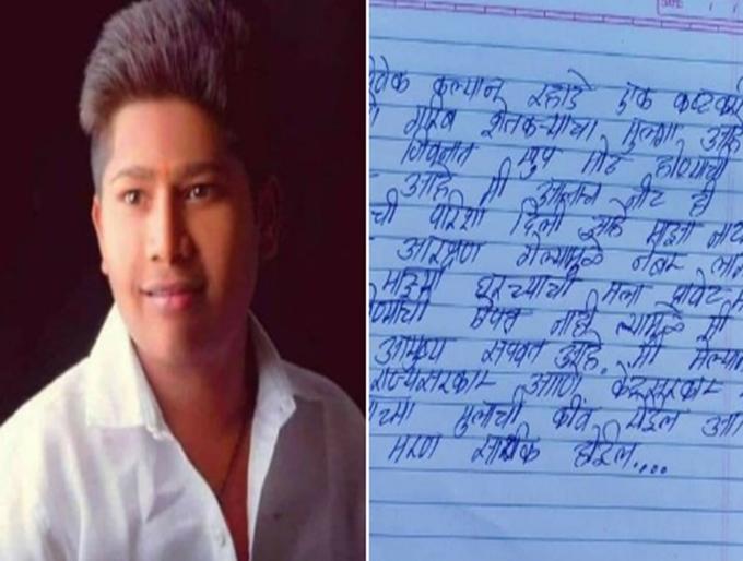 Student commits suicide for Maratha reservation | सुसाईड नोट लिहून मराठा आरक्षणासाठी विद्यार्थ्याची आत्महत्या Student commits suicide for Maratha reservation | सुसाईड नोट लिहून मराठा आरक्षणासाठी विद्यार्थ्याची आत्महत्या