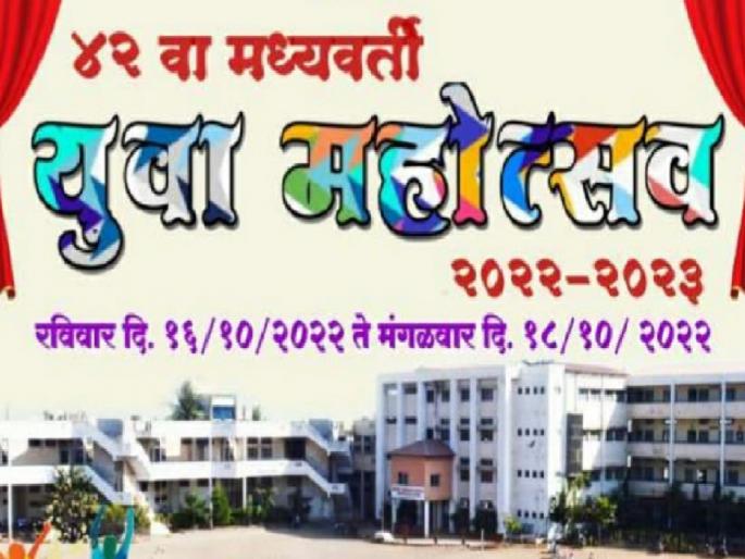 Central Youth Festival in Atpadi from tomorrow Students from Kolhapur, Sangli, Satara districts will participate | आटपाडीत उद्यापासून मध्यवर्ती युवा महोत्सव, तीन जिल्ह्यातील विद्यार्थी सहभागी होणार Central Youth Festival in Atpadi from tomorrow Students from Kolhapur, Sangli, Satara districts will participate | आटपाडीत उद्यापासून मध्यवर्ती युवा महोत्सव, तीन जिल्ह्यातील विद्यार्थी सहभागी होणार