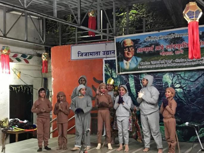 Balane, colorful presentation of Marathi Balanatana in Thane | ठाण्यातील अत्रे कट्ट्यावर रंगला बालदिन, मराठी बालनाट्यांचे सादरीकरण 