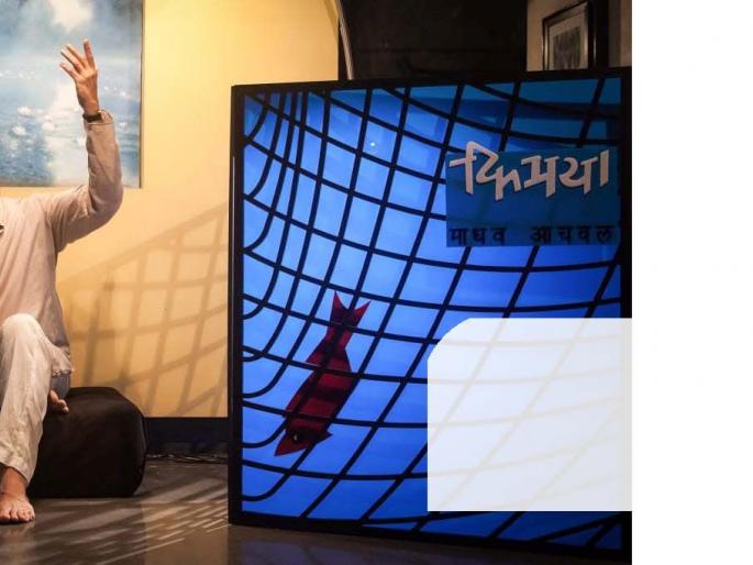 Well known theater artist Atul Pethe's New Interpretation.. | अतुल पेठे यांचा अभिवाचनातील नवा प्रयोग Well known theater artist Atul Pethe's New Interpretation.. | अतुल पेठे यांचा अभिवाचनातील नवा प्रयोग