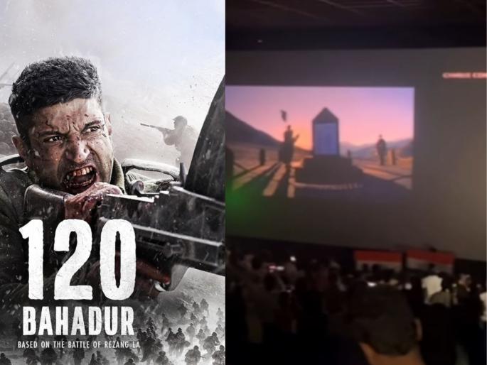 Audience stunned after Farhan Akhtar 120 Bahadur ends Video from theater goes viral | फरहान अख्तरचा '१२० बहादुर' संपल्यावर प्रेक्षक स्तब्ध; थिएटरमध्ये फडकावला तिरंगा, व्हिडीओ व्हायरल Audience stunned after Farhan Akhtar 120 Bahadur ends Video from theater goes viral | फरहान अख्तरचा '१२० बहादुर' संपल्यावर प्रेक्षक स्तब्ध; थिएटरमध्ये फडकावला तिरंगा, व्हिडीओ व्हायरल