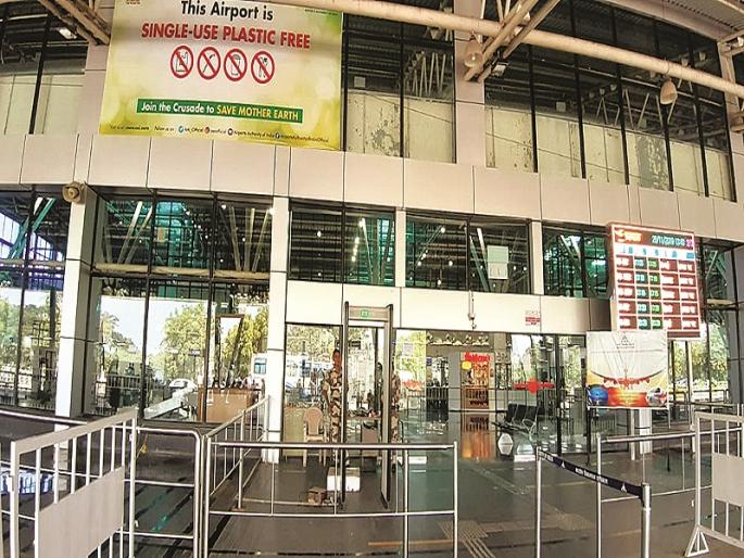 Aurangabad International Airport becomes plastic free | औरंगाबाद आंतरराष्ट्रीय विमानतळ झाले प्लास्टिक मुक्त Aurangabad International Airport becomes plastic free | औरंगाबाद आंतरराष्ट्रीय विमानतळ झाले प्लास्टिक मुक्त