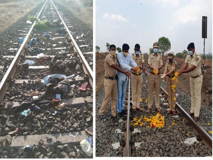 Aurangabad Railway Tragedy : The year that the workers were crushed by railway; Tribute paid by the police | Aurangabad Railway Tragedy : लॉकडाऊनमध्ये कामगारांचा चिरडून अंत झालेल्या घटनेस झाले वर्ष; पोलिसांनी वाहिली श्रद्धांजली Aurangabad Railway Tragedy : The year that the workers were crushed by railway; Tribute paid by the police | Aurangabad Railway Tragedy : लॉकडाऊनमध्ये कामगारांचा चिरडून अंत झालेल्या घटनेस झाले वर्ष; पोलिसांनी वाहिली श्रद्धांजली