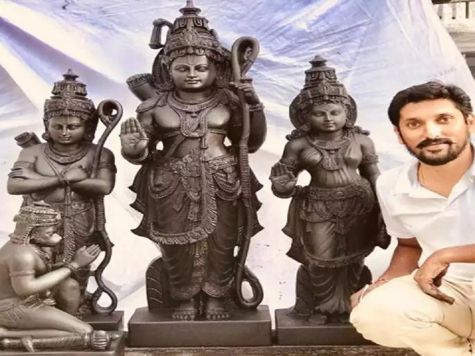 Rama, Lakshmana, Janaki! Sculptor Arun Yogiraj's idol of Ram Lalla chosen for Ayodhya's grand temple | राम, लक्ष्मण, जानकी! अयोध्येतील भव्य मंदिरात 'या' मूर्तीची प्राणप्रतिष्ठा होणार Rama, Lakshmana, Janaki! Sculptor Arun Yogiraj's idol of Ram Lalla chosen for Ayodhya's grand temple | राम, लक्ष्मण, जानकी! अयोध्येतील भव्य मंदिरात 'या' मूर्तीची प्राणप्रतिष्ठा होणार