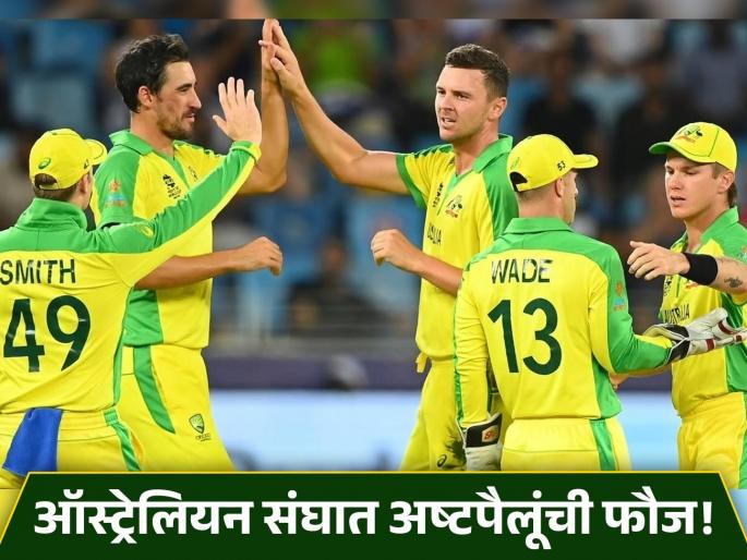 Australia squad for T20 World Cup 2024 Mitch Marsh to captain and Steve Smith and Jake Fraser-McGurk misses out, read here details  | T20 World Cup: बलाढ्य ऑस्ट्रेलियाने उतरवला तगडा संघ; IPL गाजवणाऱ्या खेळाडूला मात्र डच्चू