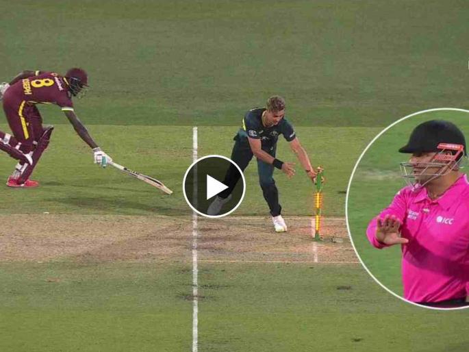 No appeal = no run out?  Bizarre scenes unfold as West Indies batter survives despite being run out during AUS vs WI 2nd T20I, Video  | समोर दिसतोय Run Out आहे, पण अम्पायरने दिला नॉट आऊट; ऑसी खेळाडूंचा थयथयाट