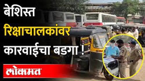 Rickshaws have no meter, no uniform address; Dadagiri kitta stop anywhere in Solapur | रिक्षांना ना मीटर, ना गणवेशाचा पत्ता; सोलापुरात कुठंही थांबून दादागिरीचा कित्ता