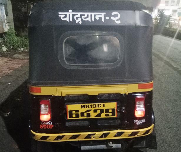 No movie names, no leaders, he wrote 'Chandrayaan-1' | ना चित्रपटांची नावे, ना नेत्यांची, त्याने आपल्या रिक्षावर लिहिलं ‘चांद्रयान-२’ No movie names, no leaders, he wrote 'Chandrayaan-1' | ना चित्रपटांची नावे, ना नेत्यांची, त्याने आपल्या रिक्षावर लिहिलं ‘चांद्रयान-२’