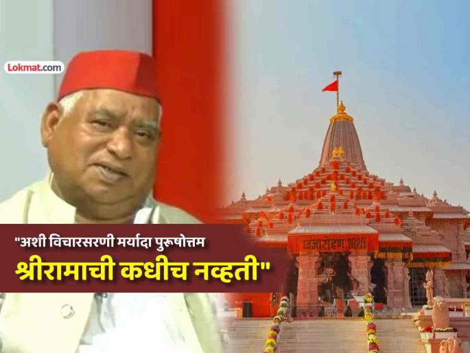 Lord Shri Ram belongs to everyone Ayodhya MP Avdhesh Prasad on Ram mandir flag hoisting on non invitation | "प्रभू श्रीराम सगळ्यांचे... मी दलित म्हणून मला बोलवलं नाही"; अयोध्या खासदाराचा नाराजीचा सूर