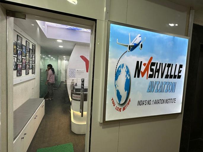 Aviation training institute in Thane demands protection | ठाण्यातील एव्हिएशन प्रशिक्षण संस्थेने केली संरक्षणाची मागणी Aviation training institute in Thane demands protection | ठाण्यातील एव्हिएशन प्रशिक्षण संस्थेने केली संरक्षणाची मागणी