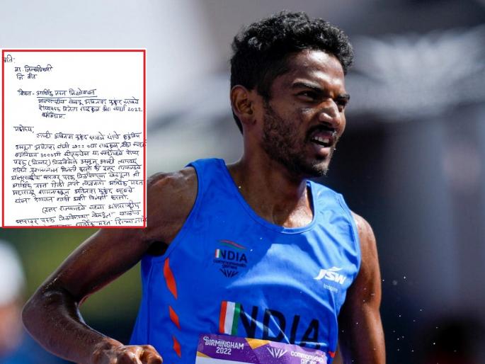 Commonwealth medalist Avinash Sable should get financial help; Demand of parents to state government | राष्ट्रकुल पदक विजेत्या अविनाशला आर्थिक मदत मिळावी; आईवडिलांची राज्य शासनाकडे मागणी Commonwealth medalist Avinash Sable should get financial help; Demand of parents to state government | राष्ट्रकुल पदक विजेत्या अविनाशला आर्थिक मदत मिळावी; आईवडिलांची राज्य शासनाकडे मागणी