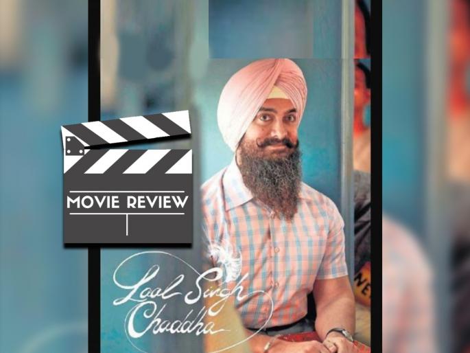 Aamir khan and kareena Kapoor starrer Laal Singh Chaddha Review | Laal Singh Chaddha Review: कसा आहे आमिर खानचा 'लाल सिंग चड्ढा'? बघावा की नाही वाचा रिव्ह्यू... Aamir khan and kareena Kapoor starrer Laal Singh Chaddha Review | Laal Singh Chaddha Review: कसा आहे आमिर खानचा 'लाल सिंग चड्ढा'? बघावा की नाही वाचा रिव्ह्यू...