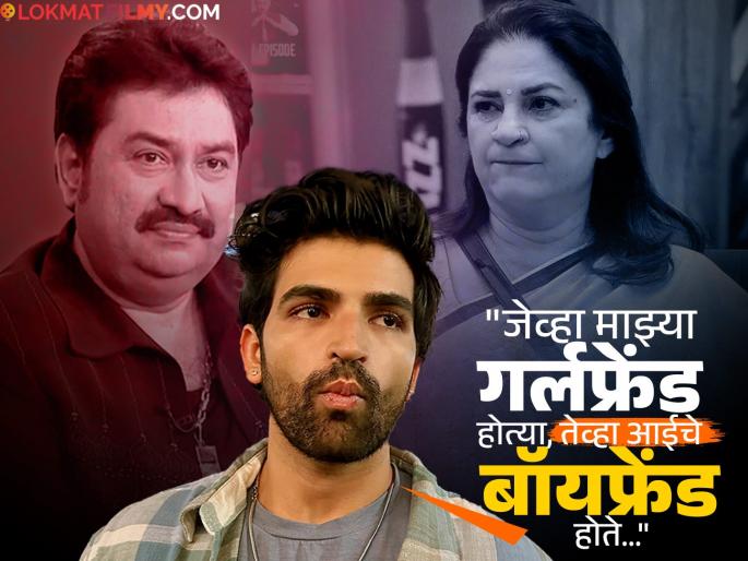 bigg boss 19 kunika sadanand son ayaan talk about mom relationship with kumar sanu and her love life | "त्यांचं रिलेशनशिप टॉक्झिक होतं", कुमार सानू आणि कुनिकाच्या अफेअरबद्दल लेक अयान म्हणाला- "आई आजही..." bigg boss 19 kunika sadanand son ayaan talk about mom relationship with kumar sanu and her love life | "त्यांचं रिलेशनशिप टॉक्झिक होतं", कुमार सानू आणि कुनिकाच्या अफेअरबद्दल लेक अयान म्हणाला- "आई आजही..."