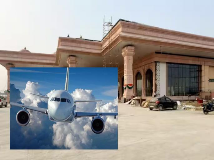 Ram Mandir: re than 100 planes will land in Ayodhya on January 22, thousands of VVIPs will arrive from India and abroad | २२ जानेवारी रोजी अयोध्येत उतरणार १०० हून अधिक विमानं, देश-परदेशातून येणार हजारो VVIP