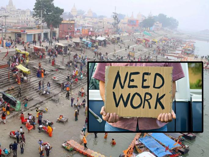 Employment opportunities in Ayodhya for youth of UP, Bihar; The hotel industry needs workers after ram mandir pranpratistha sohla | UP, बिहारच्या युवकांना अयोध्येत रोजगाराची संधी; हॉटेल उद्योगाला कामगारांची गरज Employment opportunities in Ayodhya for youth of UP, Bihar; The hotel industry needs workers after ram mandir pranpratistha sohla | UP, बिहारच्या युवकांना अयोध्येत रोजगाराची संधी; हॉटेल उद्योगाला कामगारांची गरज