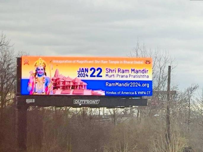 Ram Mandir Pran Pratishtha ceremony is discussed worldwide 40 big hoardings were put up in 10 states of America | राम मंदिर प्राणप्रतिष्ठा सोहळ्याची जगभरात चर्चा! अमेरिकेतील १० राज्यांमध्ये ४० मोठे होर्डिंग लावले Ram Mandir Pran Pratishtha ceremony is discussed worldwide 40 big hoardings were put up in 10 states of America | राम मंदिर प्राणप्रतिष्ठा सोहळ्याची जगभरात चर्चा! अमेरिकेतील १० राज्यांमध्ये ४० मोठे होर्डिंग लावले