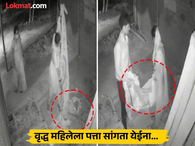 Video A disgrace to humanity Relatives abandon cancer-stricken grandmother on the street Video goes viral | Video : माणुसकीला काळीमा! कॅन्सरग्रस्त आजीला नातेवाईकांनी रस्त्यावर सोडले; व्हिडीओ व्हायरल Video A disgrace to humanity Relatives abandon cancer-stricken grandmother on the street Video goes viral | Video : माणुसकीला काळीमा! कॅन्सरग्रस्त आजीला नातेवाईकांनी रस्त्यावर सोडले; व्हिडीओ व्हायरल