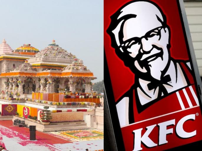 KFC may open outlet in Ayodhya; Officials said only one condition... | अयोध्येमध्ये केएफसी आऊटलेट उघडू शकते; अधिकाऱ्यांनी सांगितली एकच अट... KFC may open outlet in Ayodhya; Officials said only one condition... | अयोध्येमध्ये केएफसी आऊटलेट उघडू शकते; अधिकाऱ्यांनी सांगितली एकच अट...
