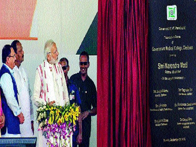 ayushman bharat yojana news | ‘आयुष्यमान’चा समाजातील शेवटच्या घटकाला लाभ - नरेंद्र मोदी ayushman bharat yojana news | ‘आयुष्यमान’चा समाजातील शेवटच्या घटकाला लाभ - नरेंद्र मोदी