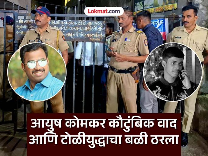 pune crime vanraj Andekar the leader of the Andekar gang killed his grandson | Vanraj Andekar : आंदेकर टोळीच्या सरदाराने नातवाचाच घेतला बळी; नेमकं काय घडलं ? pune crime vanraj Andekar the leader of the Andekar gang killed his grandson | Vanraj Andekar : आंदेकर टोळीच्या सरदाराने नातवाचाच घेतला बळी; नेमकं काय घडलं ?