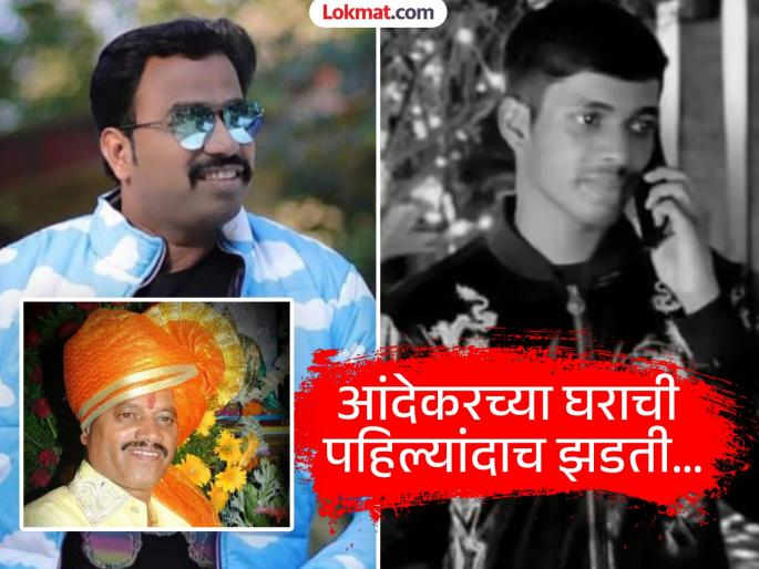 Ayush Komkar pune crime न्यु Crores of rupees stolen in Bandu Andekars house | Ayush Komkar : बंडू आंदेकरच्या घरात कोट्यवधी रुपयांचे घबाड; पोलिसांकडून तपास सुरू Ayush Komkar pune crime न्यु Crores of rupees stolen in Bandu Andekars house | Ayush Komkar : बंडू आंदेकरच्या घरात कोट्यवधी रुपयांचे घबाड; पोलिसांकडून तपास सुरू