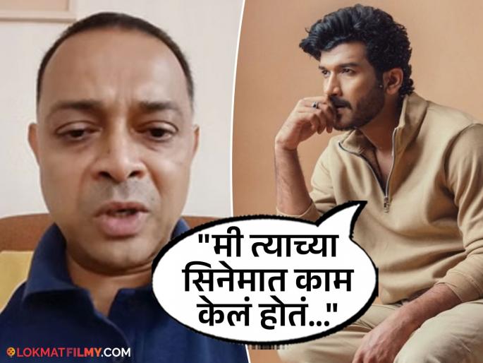 marathi actor ayush sanjeev revealed that he met rohit aarya 2 days ago before incident happened | "मी दोन दिवसांपूर्वीच रोहित आर्याला भेटलेलो...", मराठी अभिनेत्याचा मोठा खुलासा, म्हणाला- "त्याच्यावर शंका आली नाही कारण..." marathi actor ayush sanjeev revealed that he met rohit aarya 2 days ago before incident happened | "मी दोन दिवसांपूर्वीच रोहित आर्याला भेटलेलो...", मराठी अभिनेत्याचा मोठा खुलासा, म्हणाला- "त्याच्यावर शंका आली नाही कारण..."