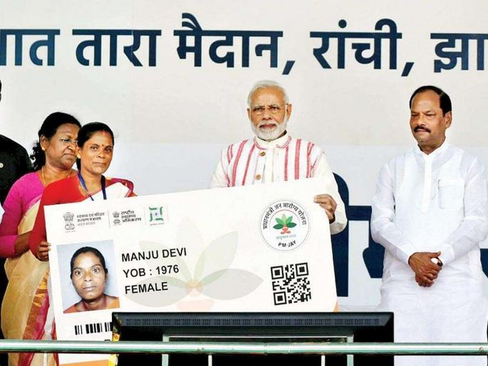 Ayushman Bharat a channel to transfer public money into private hands says Doctors at AIIMS event | 'आयुष्यमान भारत म्हणजे जनतेचा पैसा खासगी हातांमध्ये देण्याचा अधिकृत मार्ग' Ayushman Bharat a channel to transfer public money into private hands says Doctors at AIIMS event | 'आयुष्यमान भारत म्हणजे जनतेचा पैसा खासगी हातांमध्ये देण्याचा अधिकृत मार्ग'