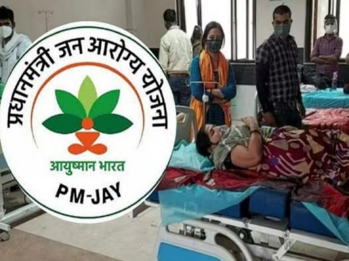 Ayushman Bharat Yojana Now treatment up to Rs 10 lakh free in Delhi know how to get Ayushman card | आता दिल्लीत १० लाखांपर्यंतचे उपचार मिळणार मोफत; जाणून घ्या आयुष्मान कार्ड कसे बनवायचे? Ayushman Bharat Yojana Now treatment up to Rs 10 lakh free in Delhi know how to get Ayushman card | आता दिल्लीत १० लाखांपर्यंतचे उपचार मिळणार मोफत; जाणून घ्या आयुष्मान कार्ड कसे बनवायचे?