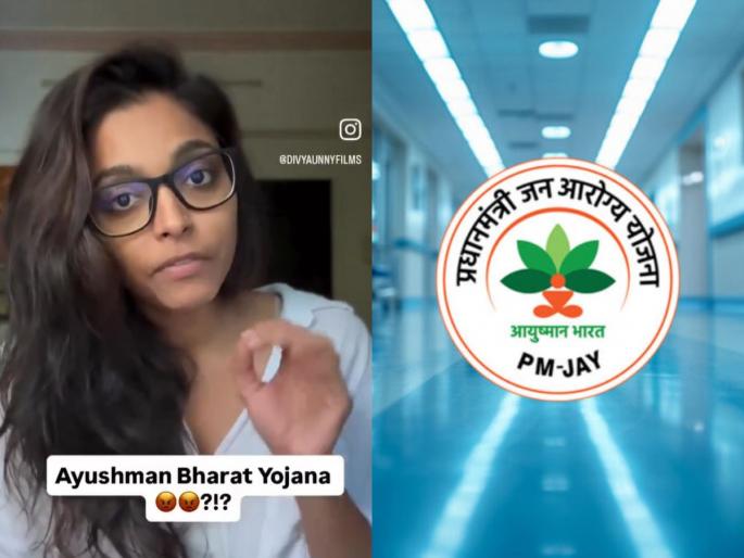 Mumbai Woman Calls Rs 5 Lakh Ayushman Bharat Claim A Joke,  | 'आयुष्मान भारत योजना फसवी' मुंबईतील महिलेची सरकारी योजनेवर टीका, सांगितला धक्कादायक अनुभव