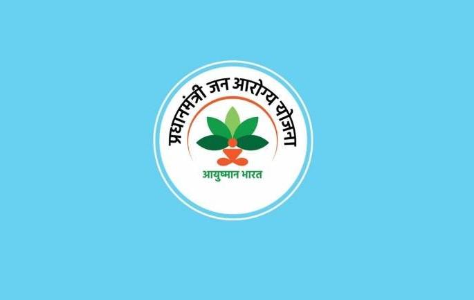 1200 rupees For the 'ayushman bharat', there is no mention in the advertisement | ‘आयुष्यमान’साठी बाराशेचा हप्ता, जाहिरातीमध्ये उल्लेखच नाही 1200 rupees For the 'ayushman bharat', there is no mention in the advertisement | ‘आयुष्यमान’साठी बाराशेचा हप्ता, जाहिरातीमध्ये उल्लेखच नाही