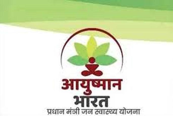 Verification process of beneficiaries for the Golden Card | ‘गोल्डन कार्ड’साठी ६७ हजार लाभार्थींची पडताळणी प्रक्रिया पूर्ण Verification process of beneficiaries for the Golden Card | ‘गोल्डन कार्ड’साठी ६७ हजार लाभार्थींची पडताळणी प्रक्रिया पूर्ण