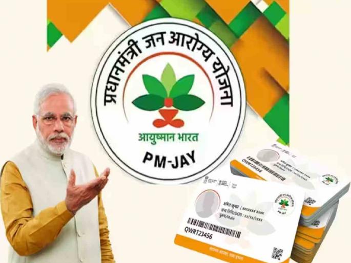 ayushman yojana faces technical difficulties Thousands of eligible families in Mumbai do not get benefits | आयुष्मान योजनेत तांत्रिक अडचणींचा खोडा; मुंबईतील हजारो पात्र कुटुंबांना लाभ मिळेना ayushman yojana faces technical difficulties Thousands of eligible families in Mumbai do not get benefits | आयुष्मान योजनेत तांत्रिक अडचणींचा खोडा; मुंबईतील हजारो पात्र कुटुंबांना लाभ मिळेना