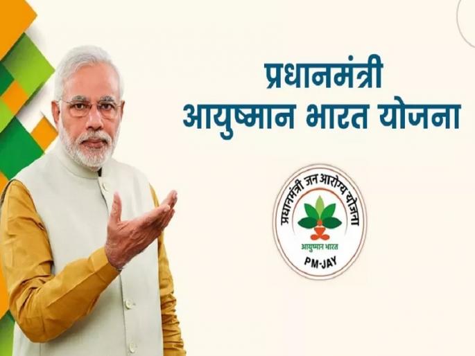 The glory of 'Ayushman Bharat', but the patient does not get treatment; However, pressure on the system to remove the card | ‘आयुष्मान भारत’चा गवगवा, पेशंटला उपचार मात्र मिळेना; कार्ड काढण्यासाठी मात्र यंत्रणेवर प्रेशर The glory of 'Ayushman Bharat', but the patient does not get treatment; However, pressure on the system to remove the card | ‘आयुष्मान भारत’चा गवगवा, पेशंटला उपचार मात्र मिळेना; कार्ड काढण्यासाठी मात्र यंत्रणेवर प्रेशर