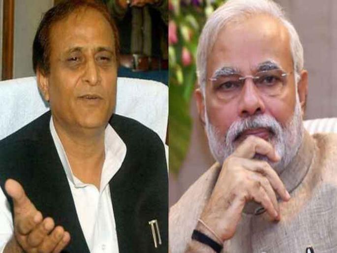 Video: 'Narendra Modi is Pakistan's agent says SP leader Azam Khan | Video: 'नरेंद्र मोदीच पाकिस्तानचे एजंट; आधी शरीफांशी मैत्री, आता इम्रान खानशी दोस्ती' Video: 'Narendra Modi is Pakistan's agent says SP leader Azam Khan | Video: 'नरेंद्र मोदीच पाकिस्तानचे एजंट; आधी शरीफांशी मैत्री, आता इम्रान खानशी दोस्ती'
