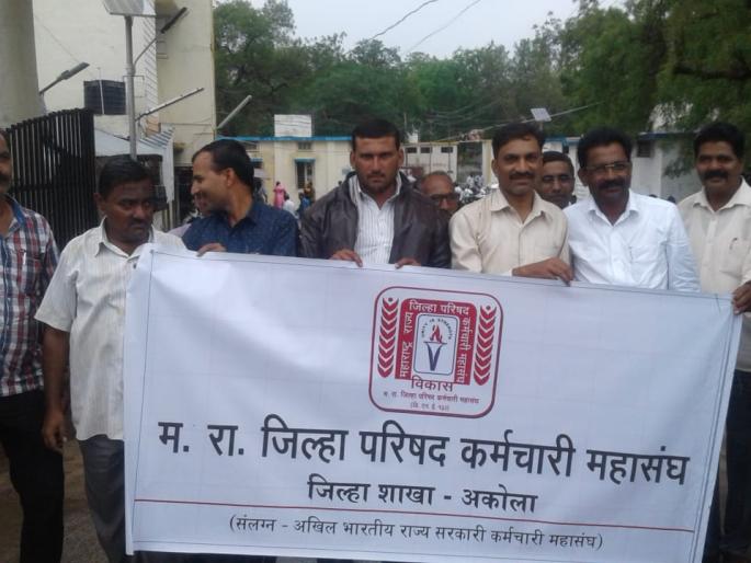 District Council Employees Federation organized protest demonstration | जिल्हा परिषद कर्मचारी महासंघाने केली निदर्शने District Council Employees Federation organized protest demonstration | जिल्हा परिषद कर्मचारी महासंघाने केली निदर्शने