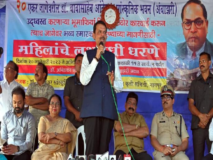 At Ambazari, Dr. Babasaheb Ambedkar Cultural Bhavan will be constructed by the State Government - Dy CM Devendra Fadnavis | अंबाझरी येथे ‘डॉ. बाबासाहेब आंबेडकर सांस्कृतिक भवन राज्य शासनच उभारणार - उपमुख्यमंत्री फडणवीस At Ambazari, Dr. Babasaheb Ambedkar Cultural Bhavan will be constructed by the State Government - Dy CM Devendra Fadnavis | अंबाझरी येथे ‘डॉ. बाबासाहेब आंबेडकर सांस्कृतिक भवन राज्य शासनच उभारणार - उपमुख्यमंत्री फडणवीस