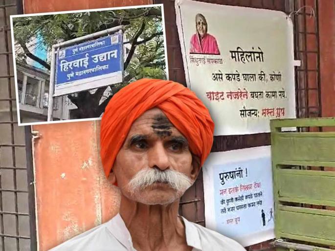 That statement of Sambhaji Bhide on womens dressing and Hirwai Garden; Banners of Mast and Trast groups were put up in Pune trending | संभाजी भिडेंचे ते वक्तव्य अन् हिरवाई उद्यान; पुण्यात लागले मस्त आणि त्रस्त ग्रुपचे बॅनर That statement of Sambhaji Bhide on womens dressing and Hirwai Garden; Banners of Mast and Trast groups were put up in Pune trending | संभाजी भिडेंचे ते वक्तव्य अन् हिरवाई उद्यान; पुण्यात लागले मस्त आणि त्रस्त ग्रुपचे बॅनर