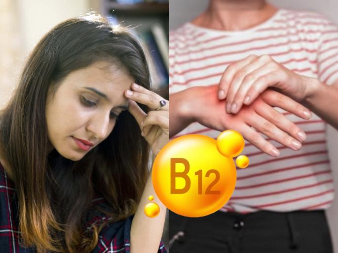 'Vitamin B12 deficiency, Check out the 4 symptoms and get treatment on time, women should be aware about this deficiency | महिलांनो, B12 कमी झाले तर मोठी पंचाईत! पाहा ४ लक्षणे आणि वेळीच करा उपचार