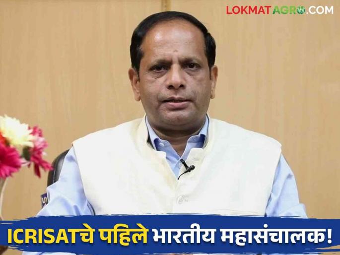 Proud! For the first time as the Director General of ICRISAT, Dr. Himanshu Pathak's choice!  | अभिमानास्पद! ICRISATच्या महासंचालकपदी पहिल्यांदाच भारतीय वंशाचे डॉ. हिमांशु पाठक यांची निवड! 