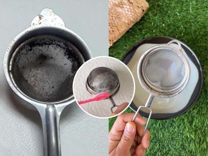 How To Clean Tea Strainer : Tea particles stuck in the filter do not come out? See 1 easy solution to clean the filter... | चहाची गाळणी स्वच्छ-चकचकीत-नव्यासारखी करण्याचा १ सोपा उपाय, वेळही वाचेल आणि स्वच्छताही पटकन