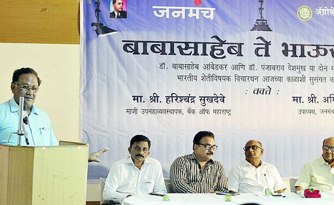 Contemporary views on farming of Babasaheb and Bhausaheb | बाबासाहेब व भाऊसाहेबांचे शेतीविषयक विचार परस्परपूरक Contemporary views on farming of Babasaheb and Bhausaheb | बाबासाहेब व भाऊसाहेबांचे शेतीविषयक विचार परस्परपूरक