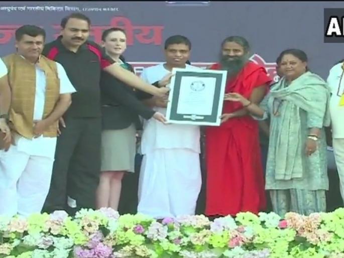 international yoga day baba ramdev guinness book world record rajasthan | International Yoga Day 2018 : 'योग' जुळून आला; आंतरराष्ट्रीय योग दिनी रामदेव बाबा गिनीज बुकात international yoga day baba ramdev guinness book world record rajasthan | International Yoga Day 2018 : 'योग' जुळून आला; आंतरराष्ट्रीय योग दिनी रामदेव बाबा गिनीज बुकात