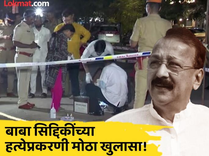 Baba Siddiqui murder case shooter was promised for passport to leave country | Baba Siddiqui : बाबा सिद्दिकी हत्या प्रकरणातील शूटरला देश सोडण्यासाठी पासपोर्ट देण्याचं दिलेलं आश्वासन Baba Siddiqui murder case shooter was promised for passport to leave country | Baba Siddiqui : बाबा सिद्दिकी हत्या प्रकरणातील शूटरला देश सोडण्यासाठी पासपोर्ट देण्याचं दिलेलं आश्वासन