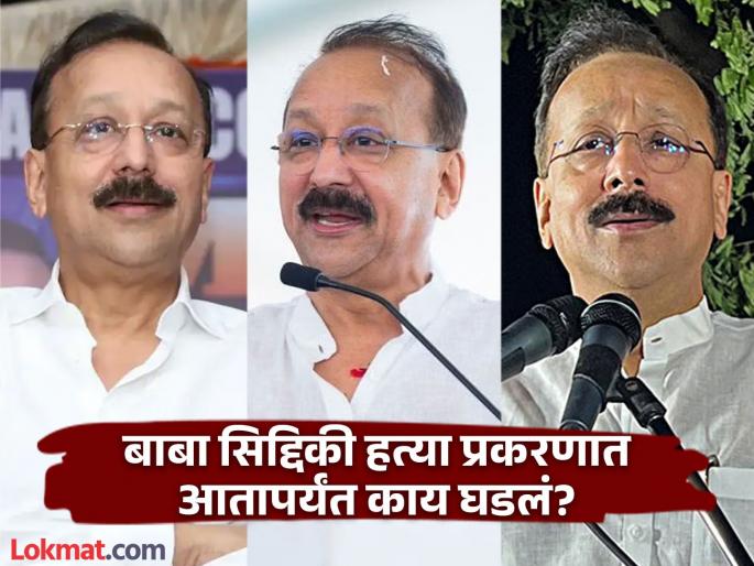 Baba Siddique murder was plotted how patiala to mumbai lawrence bishnoi gang | Baba Siddique : जेलमध्ये सुपारी, ४ आठवडे रेकी, ३ शूटर, ६ गोळ्या...; सिद्दिकी हत्या प्रकरणातील धक्कादायक खुलासे Baba Siddique murder was plotted how patiala to mumbai lawrence bishnoi gang | Baba Siddique : जेलमध्ये सुपारी, ४ आठवडे रेकी, ३ शूटर, ६ गोळ्या...; सिद्दिकी हत्या प्रकरणातील धक्कादायक खुलासे